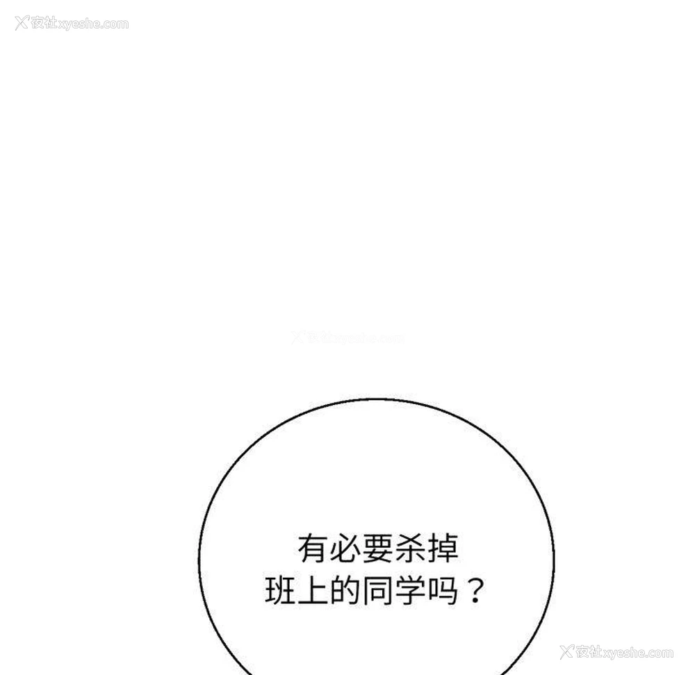 101P - 危险同学会