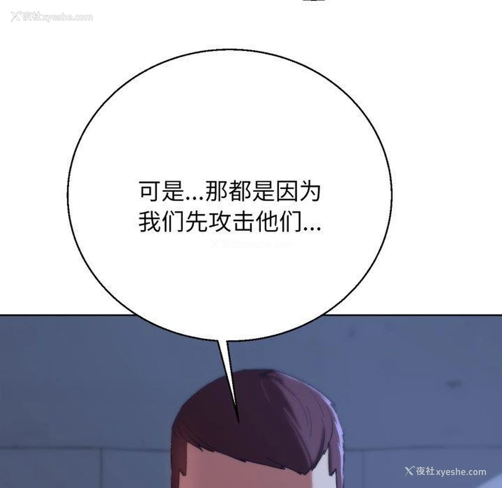 106P - 危险同学会