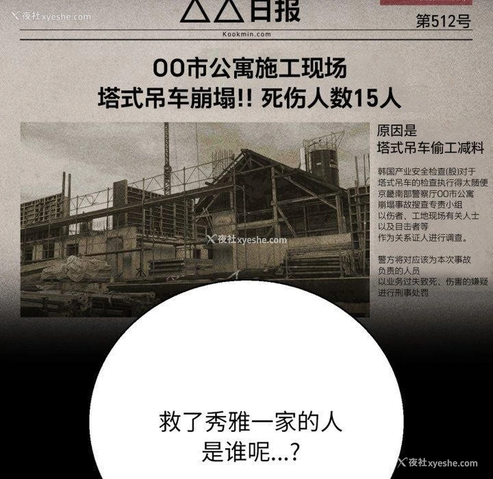 119P - 危险同学会