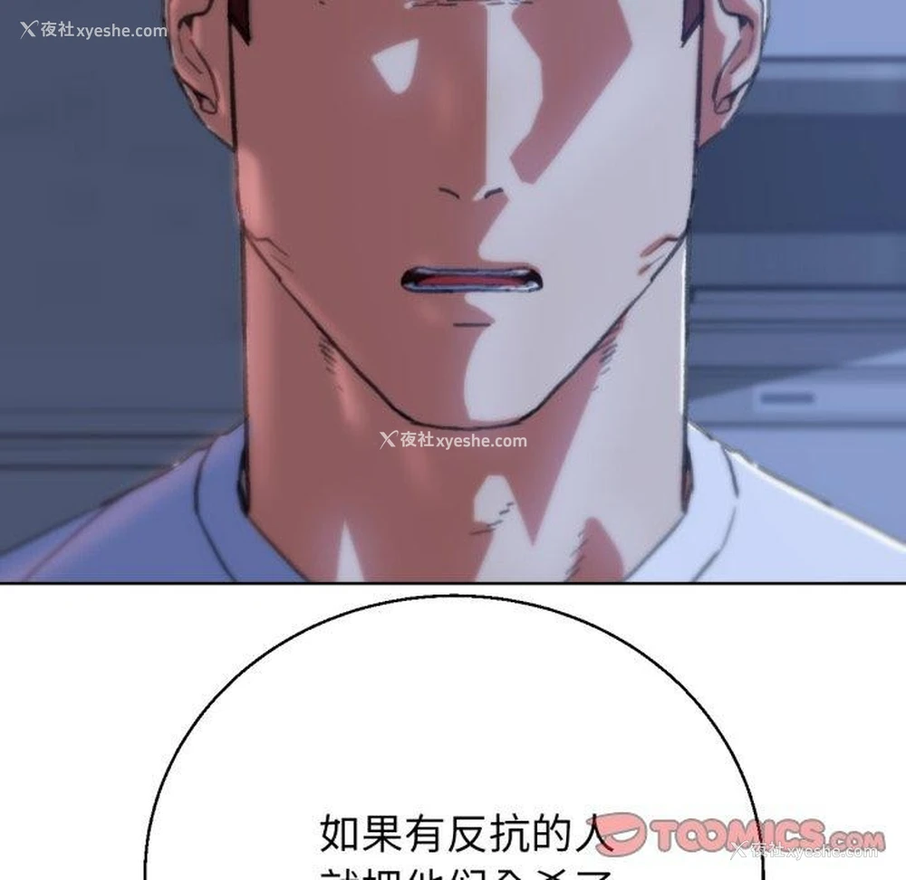 129P - 危险同学会