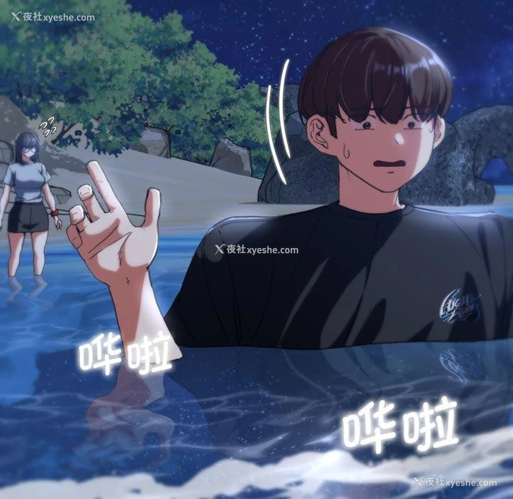 133P - 危险同学会