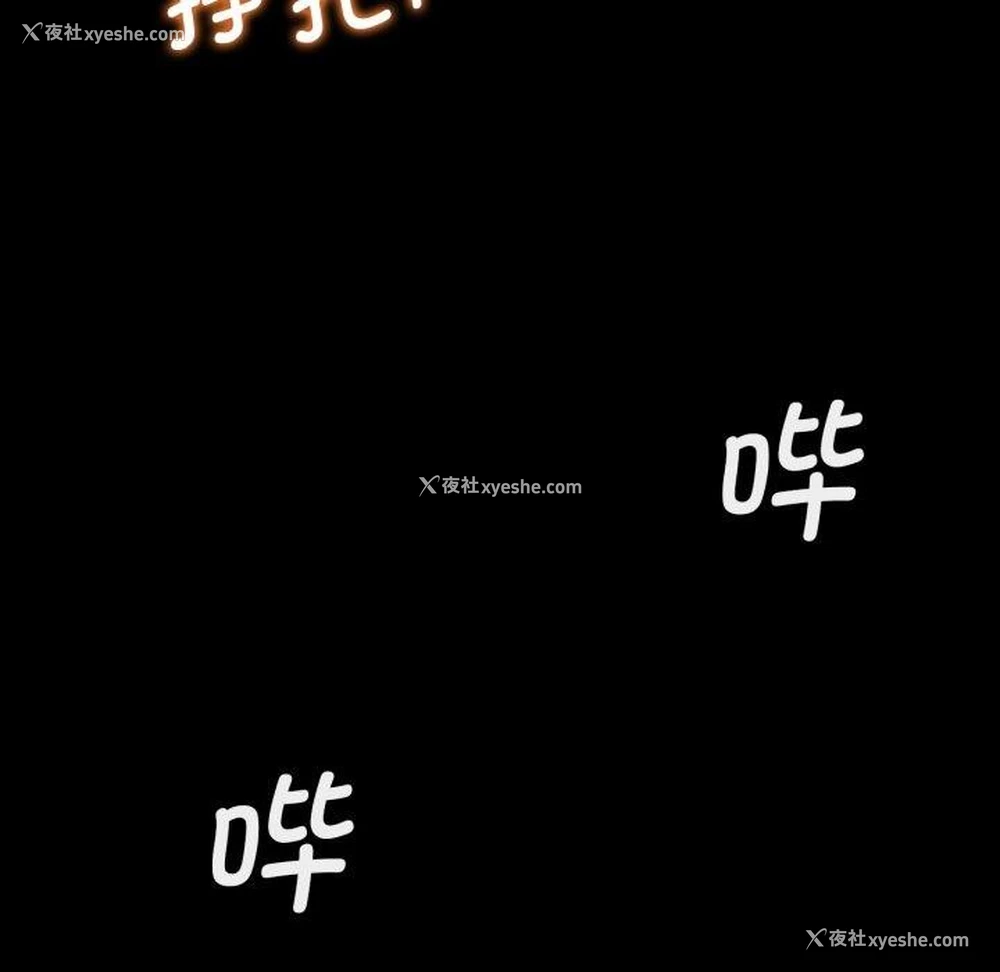 143P - 危险同学会