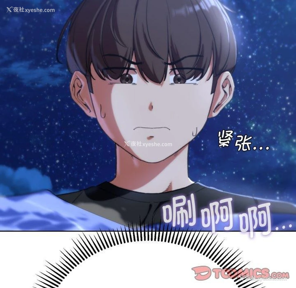 147P - 危险同学会