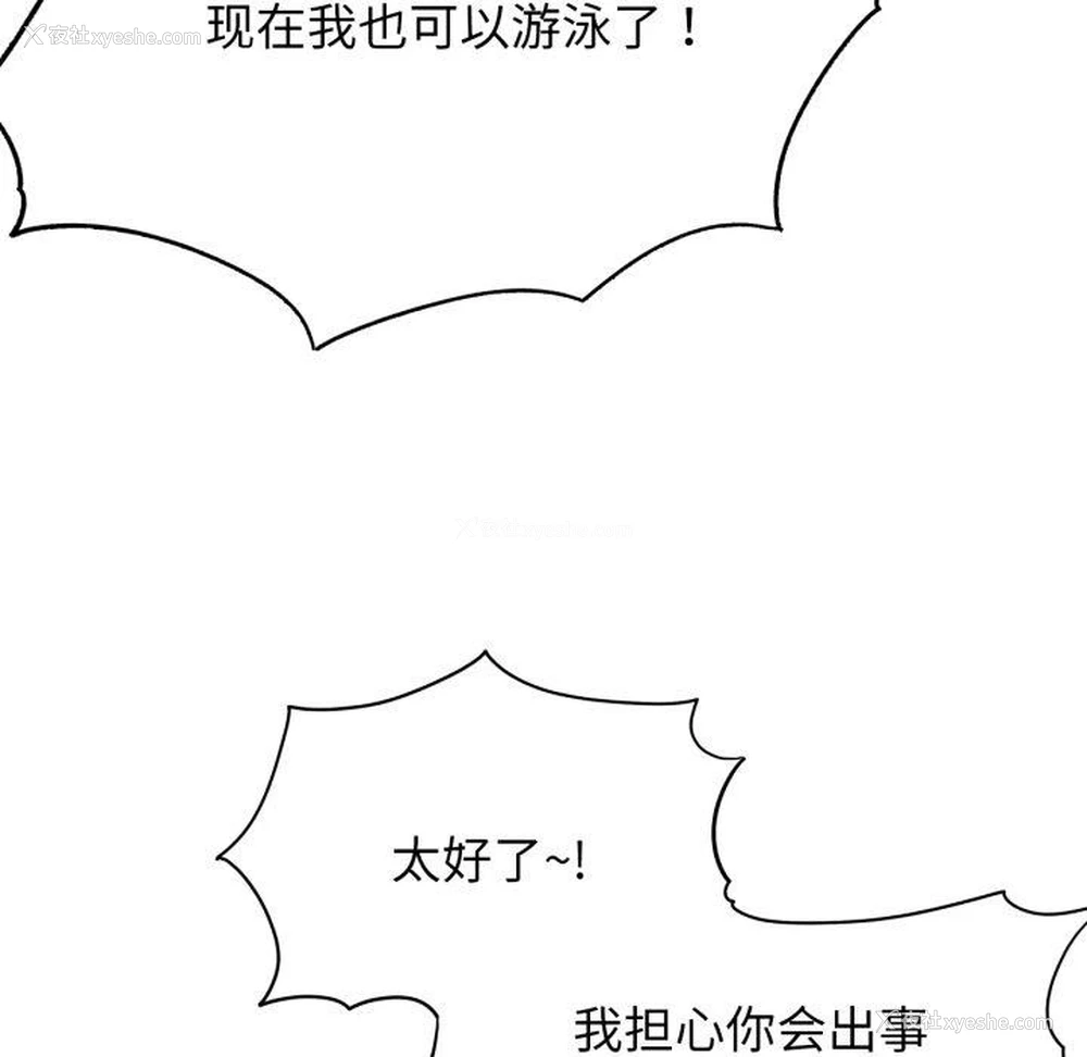 155P - 危险同学会