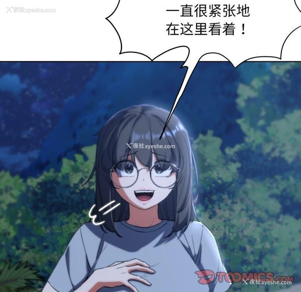 156P - 危险同学会