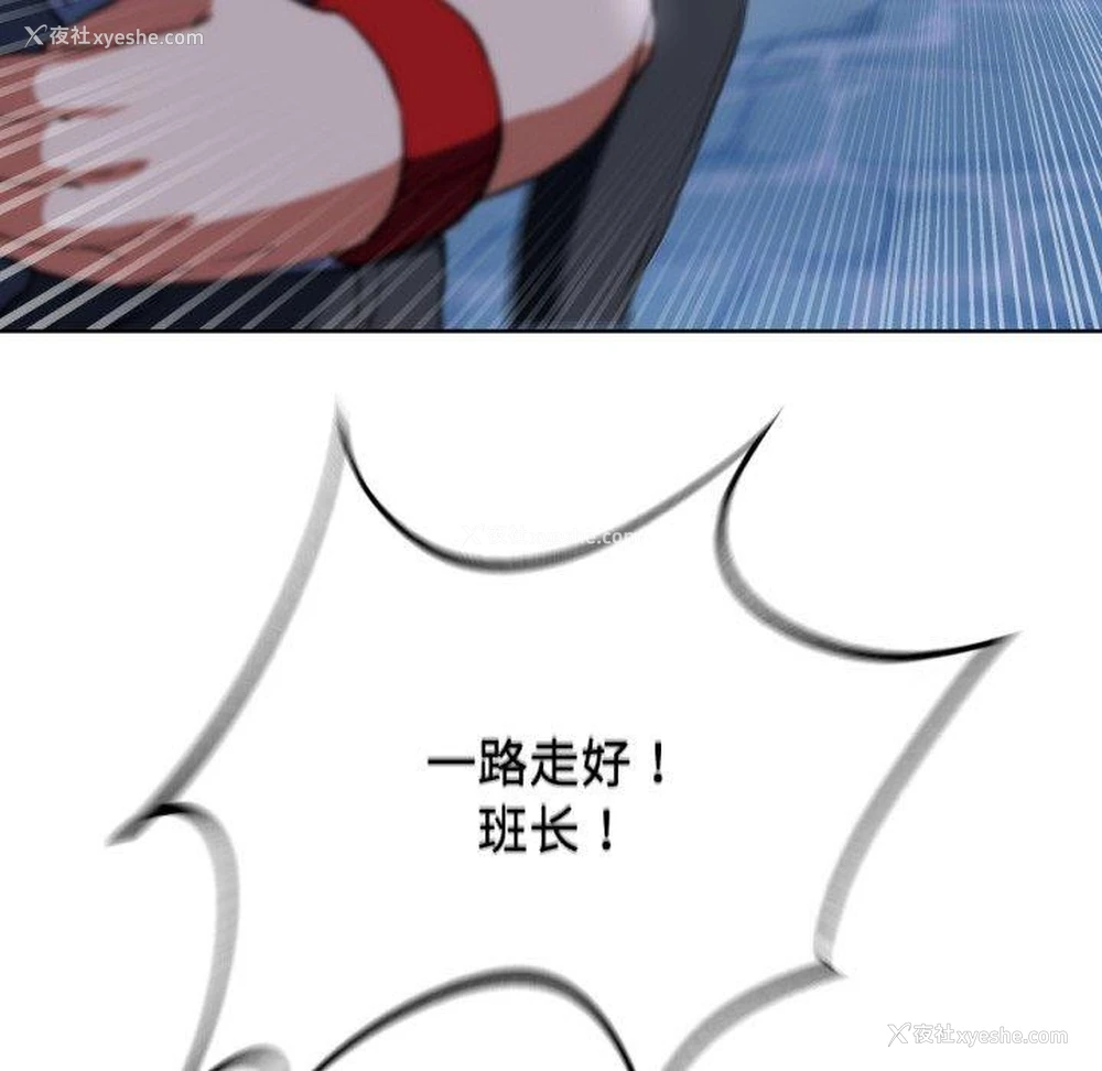 166P - 危险同学会
