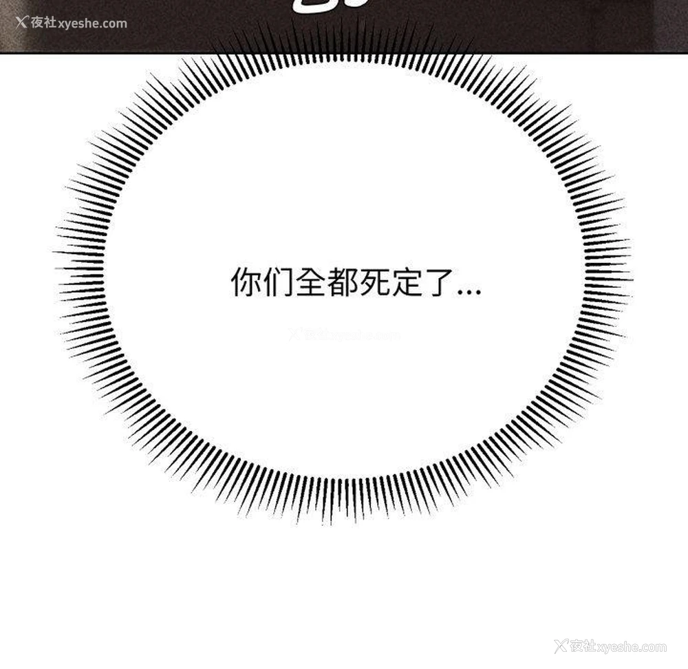 17P - 危险同学会