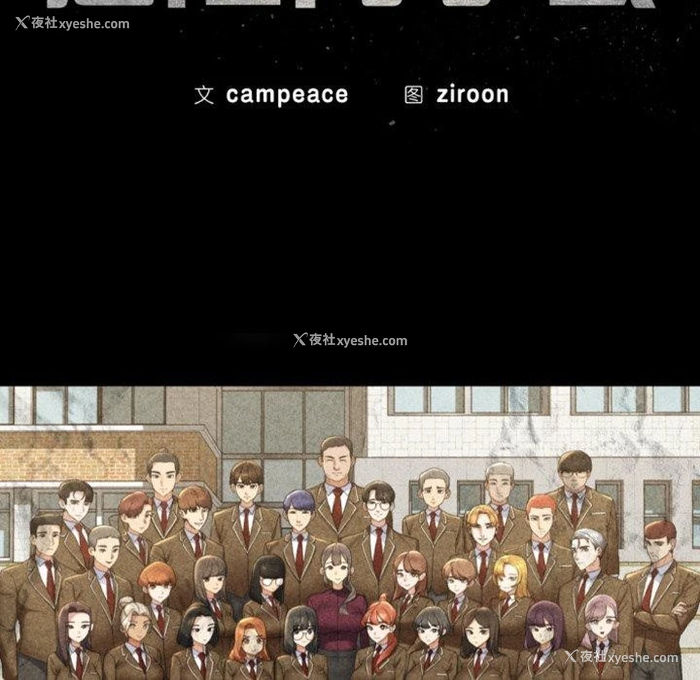 19P - 危险同学会