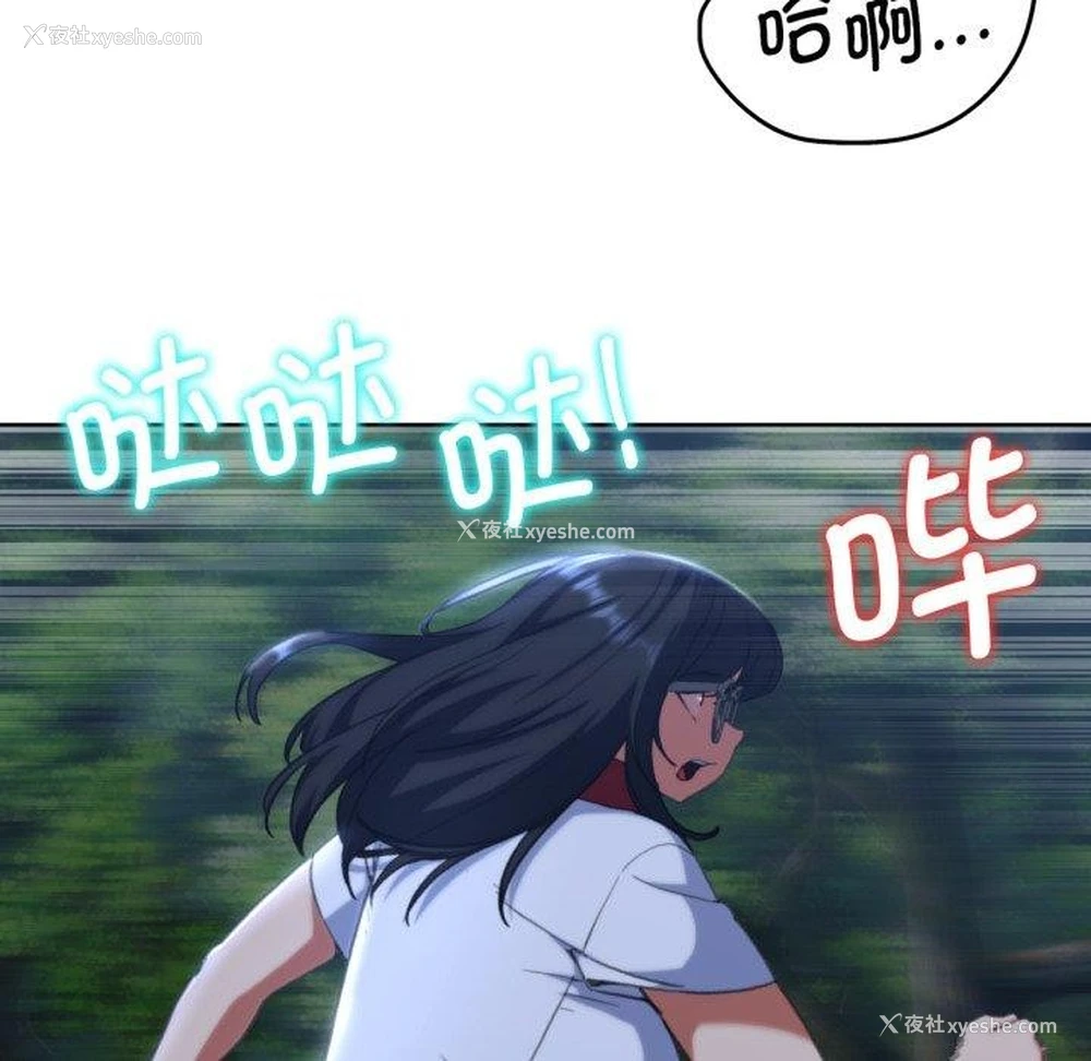 23P - 危险同学会