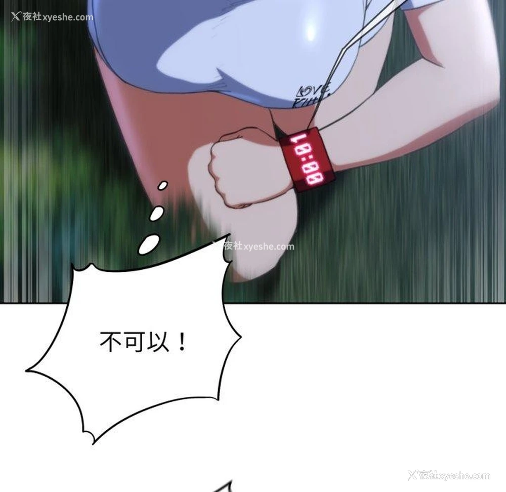 26P - 危险同学会