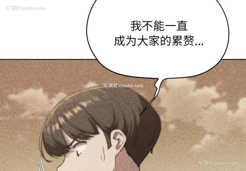 2P - 危险同学会