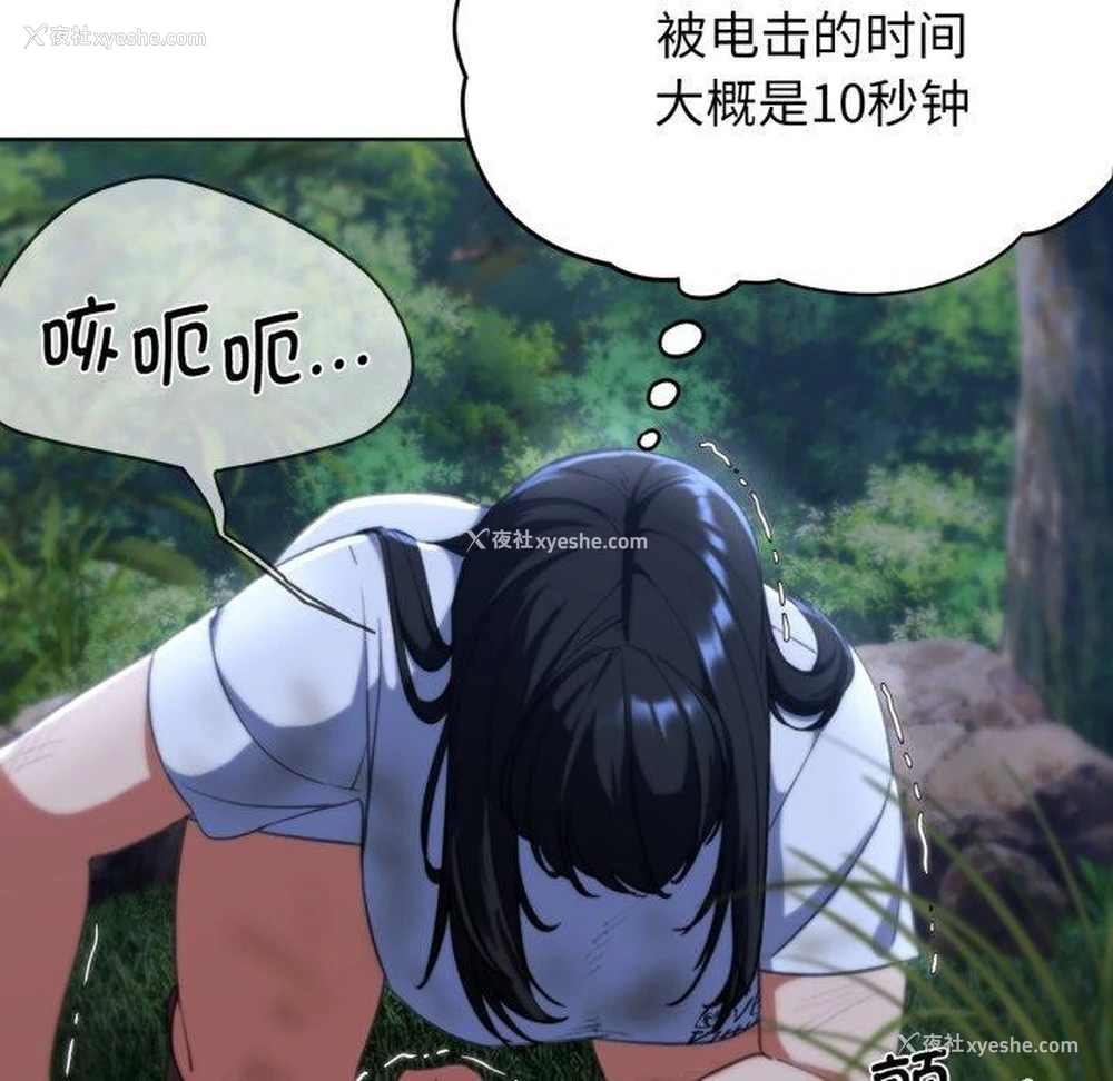 33P - 危险同学会