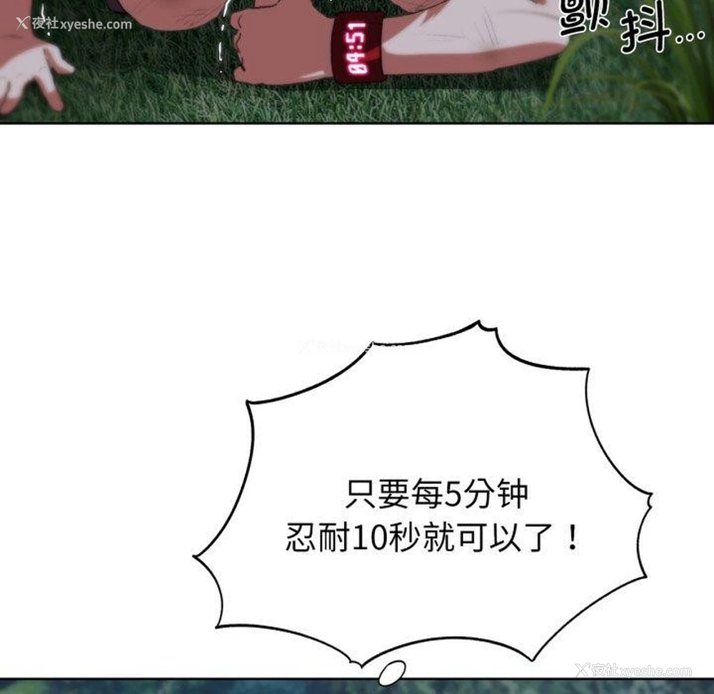 34P - 危险同学会