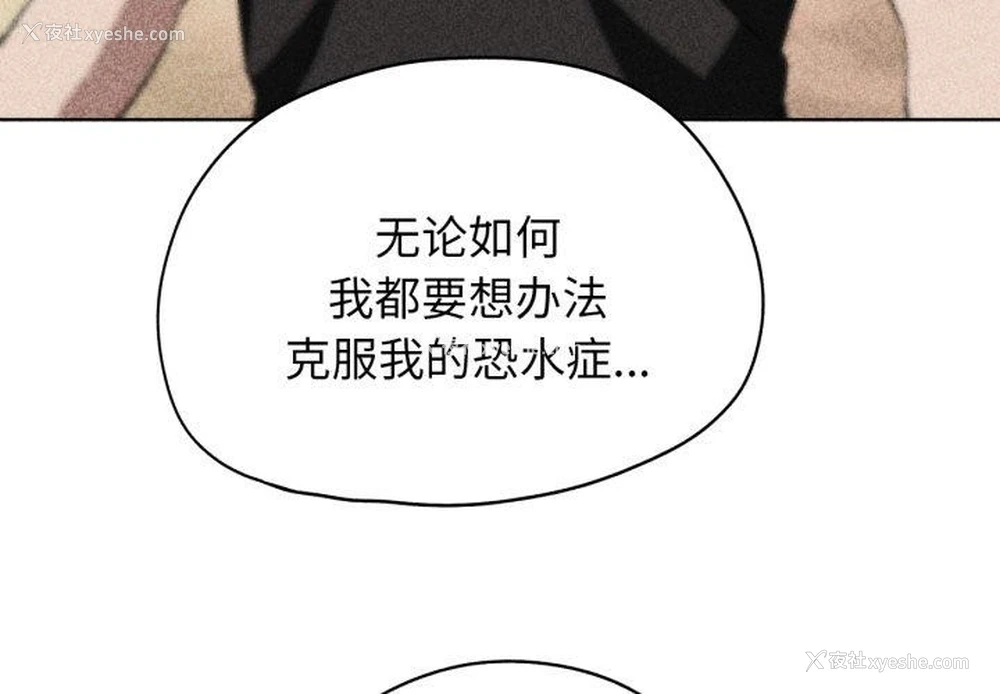 4P - 危险同学会
