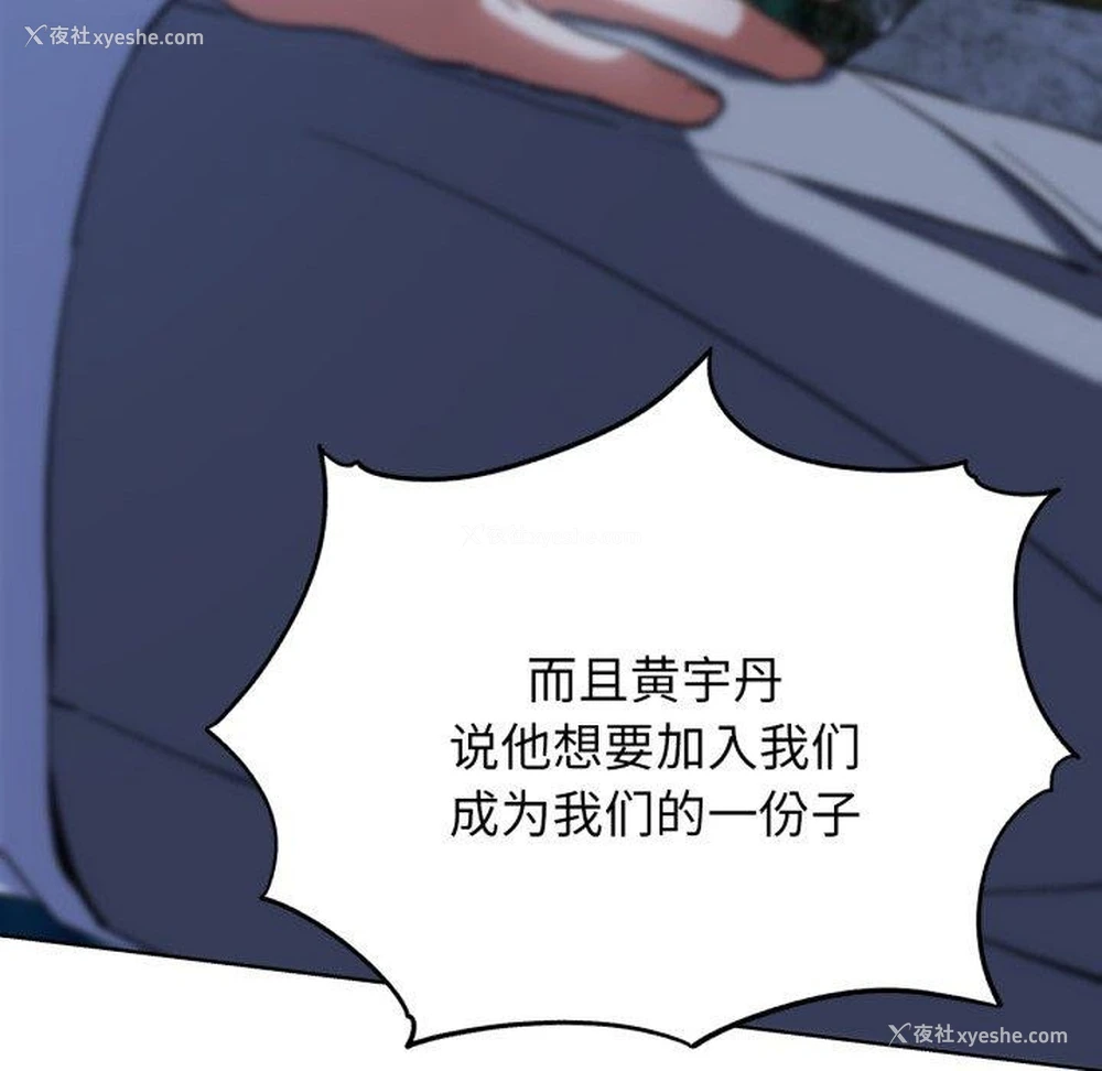 49P - 危险同学会