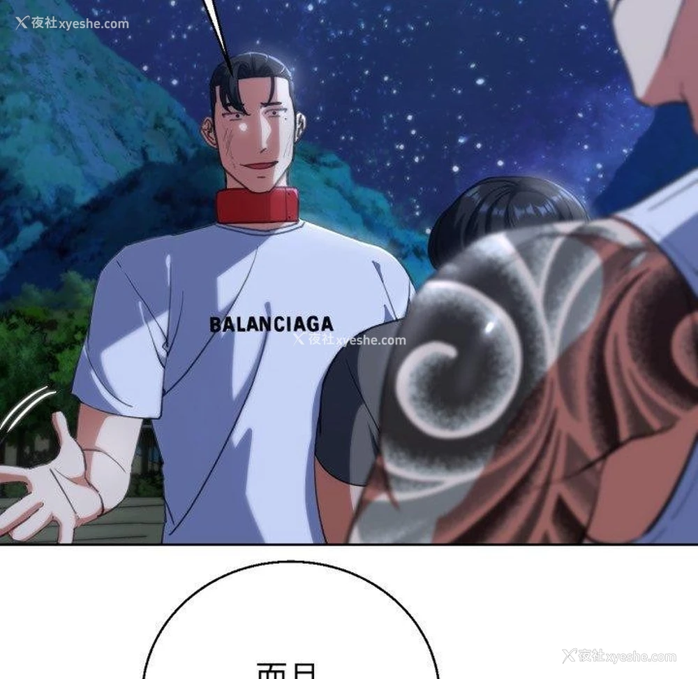 51P - 危险同学会