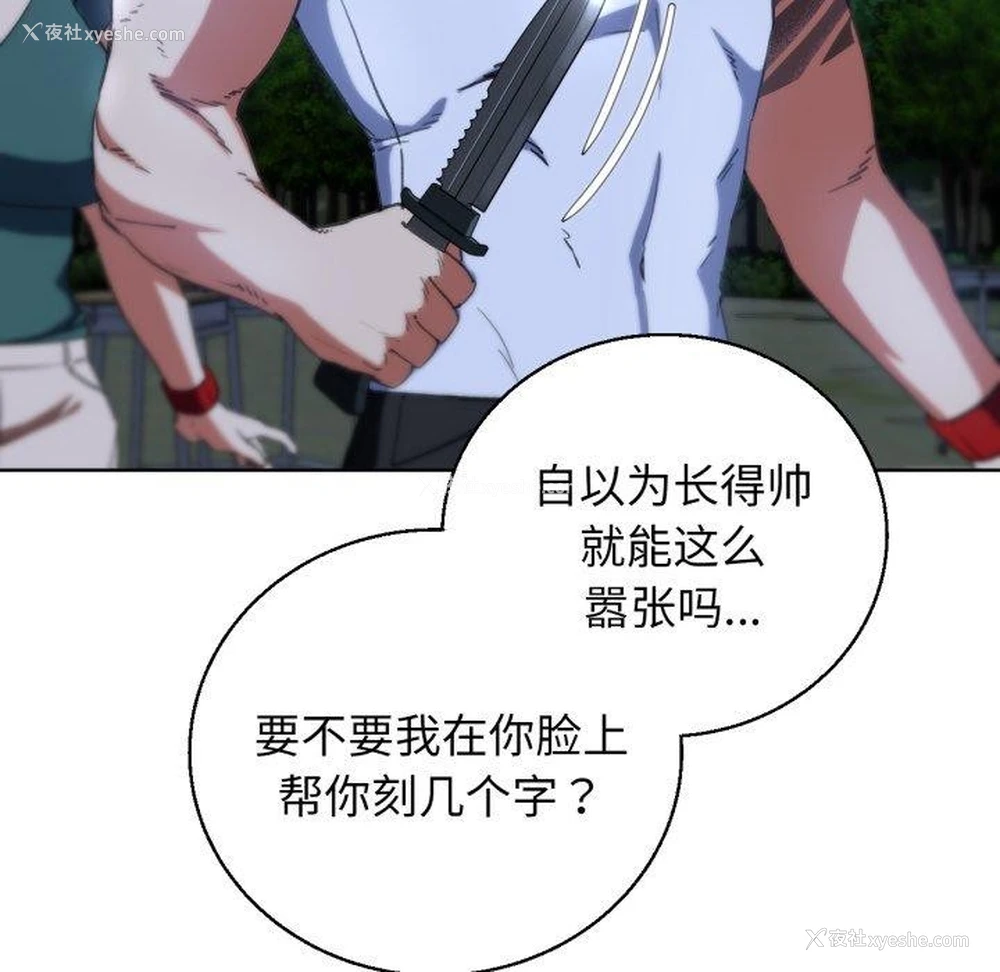 55P - 危险同学会