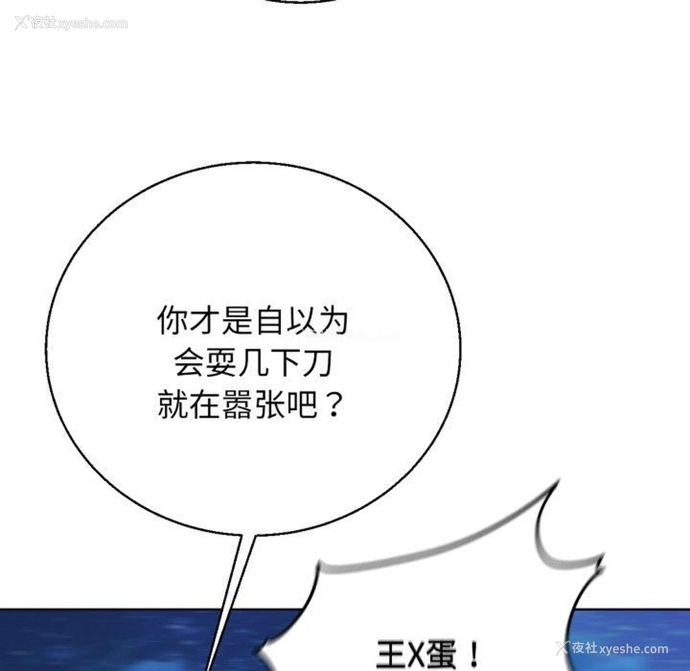 56P - 危险同学会