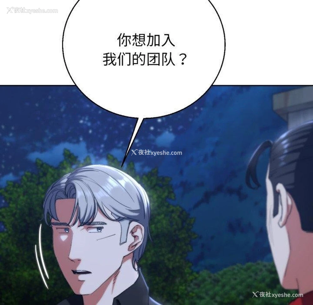 61P - 危险同学会