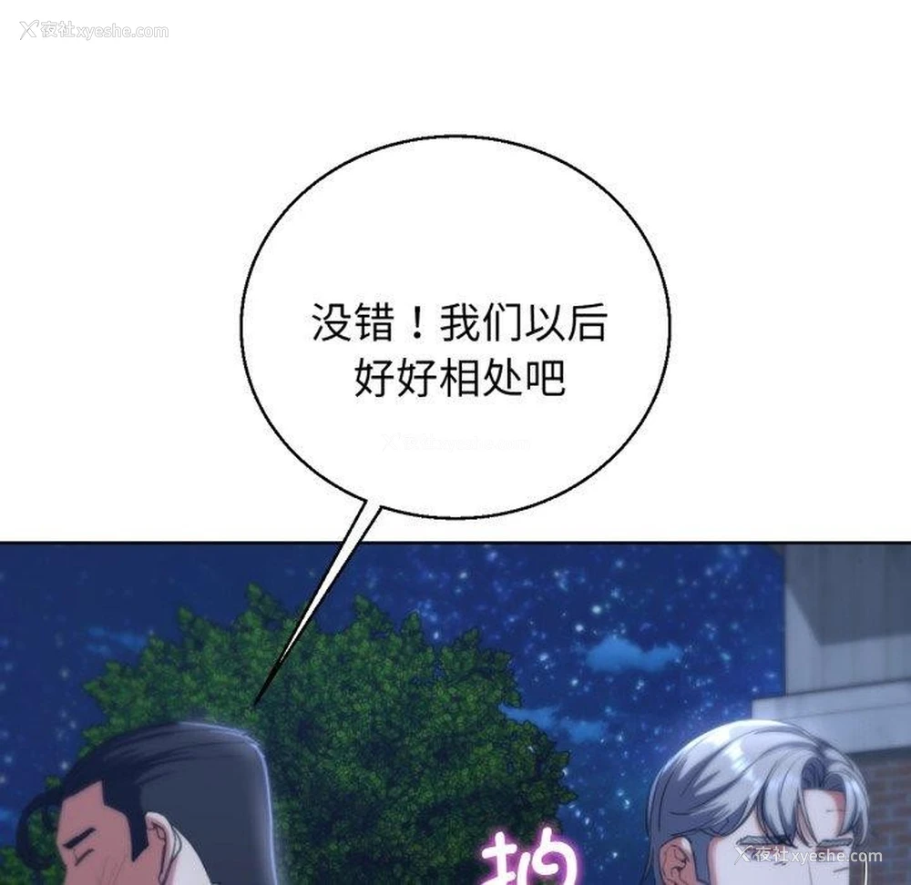 63P - 危险同学会