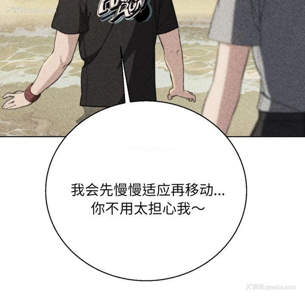 6P - 危险同学会