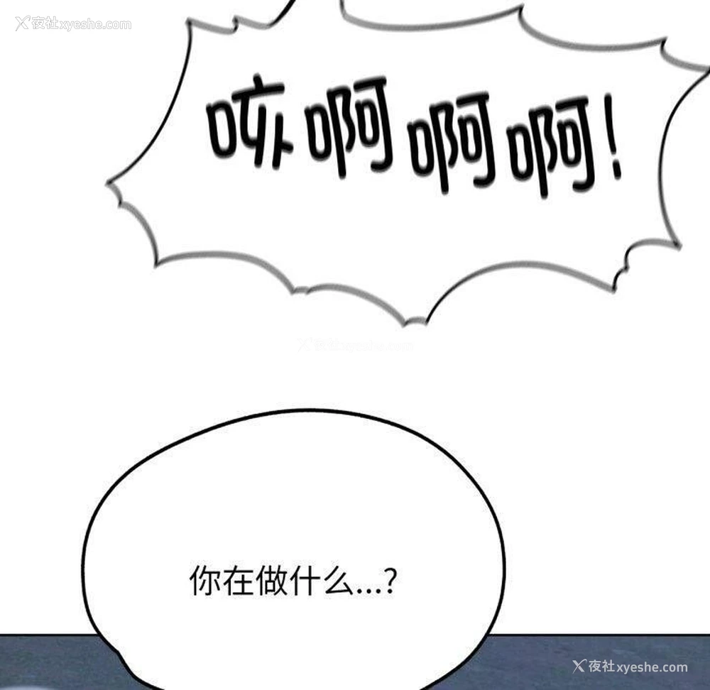 70P - 危险同学会