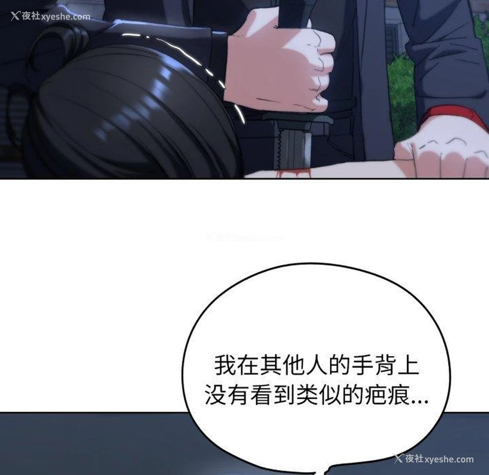 74P - 危险同学会