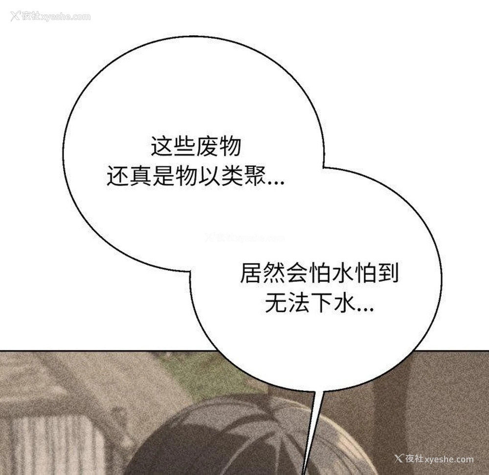 7P - 危险同学会