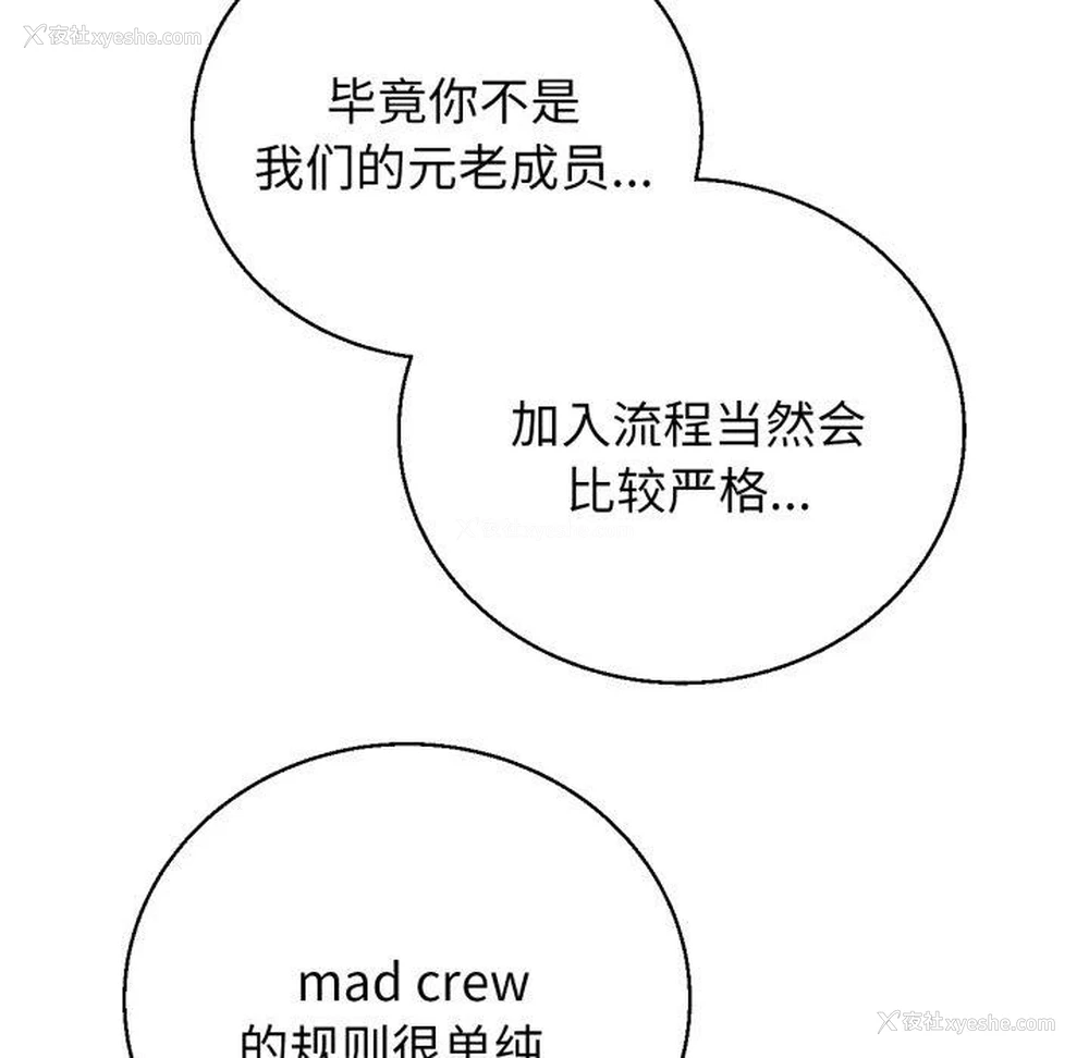 76P - 危险同学会