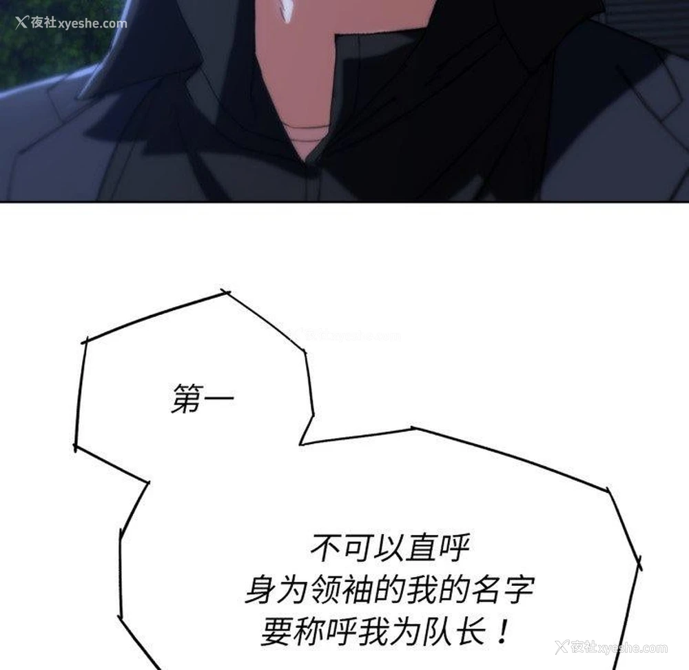 78P - 危险同学会