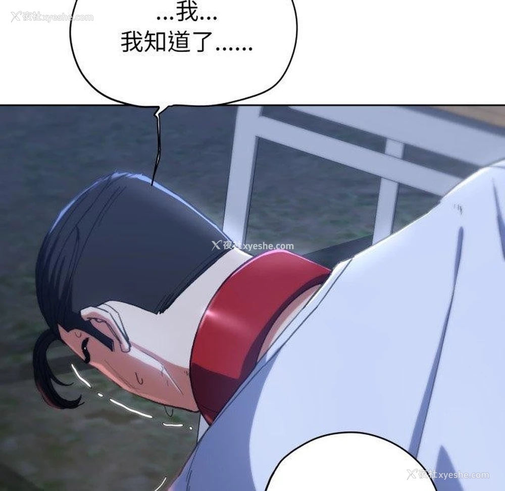 81P - 危险同学会