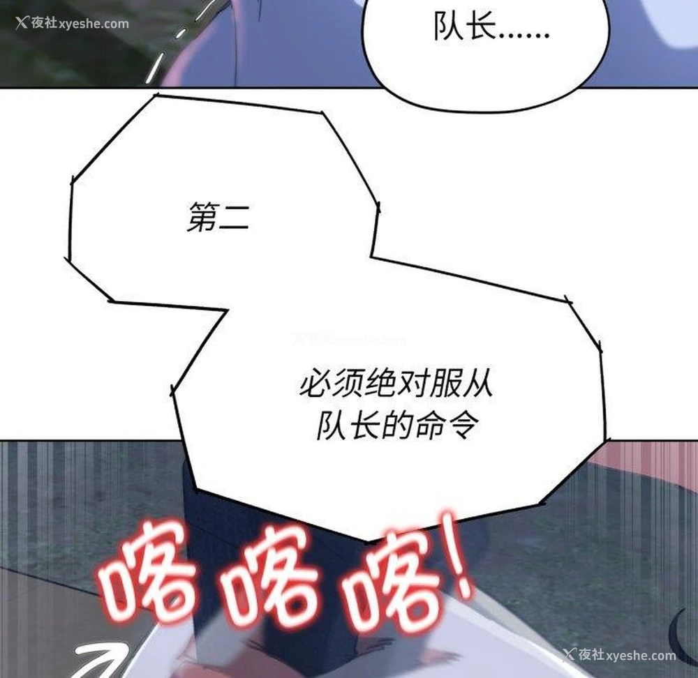 82P - 危险同学会