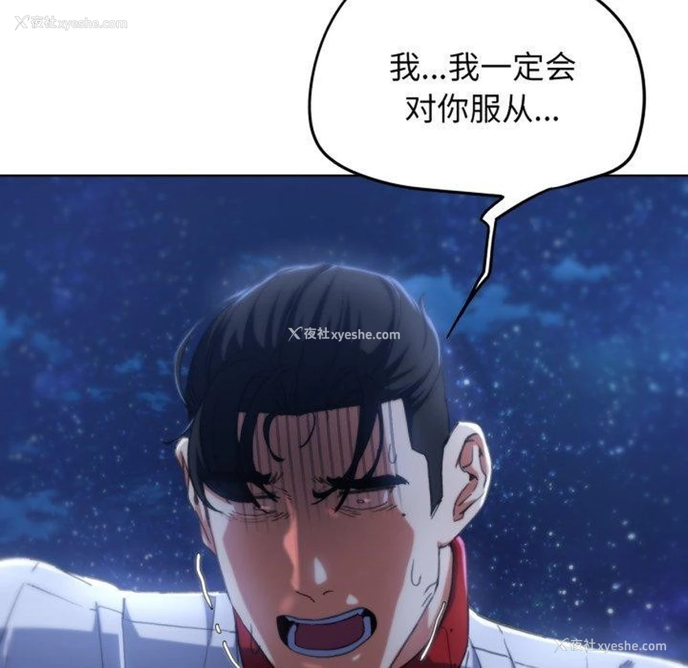 85P - 危险同学会