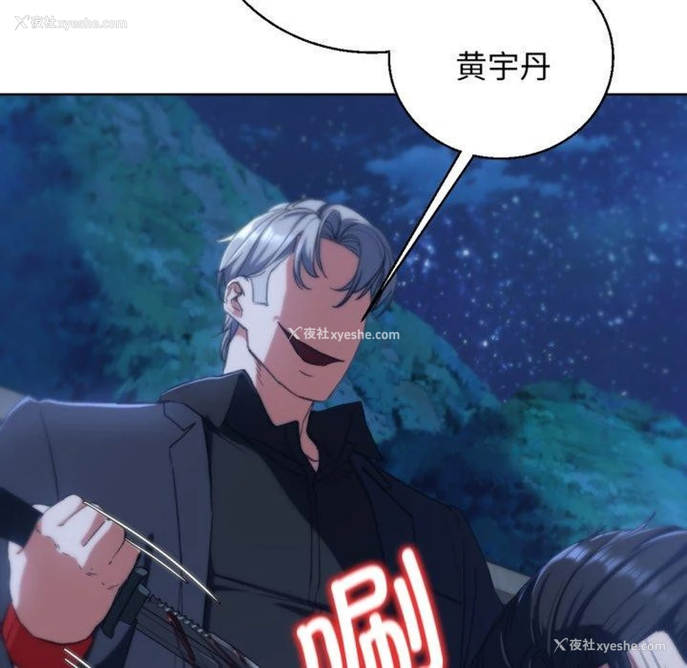 87P - 危险同学会