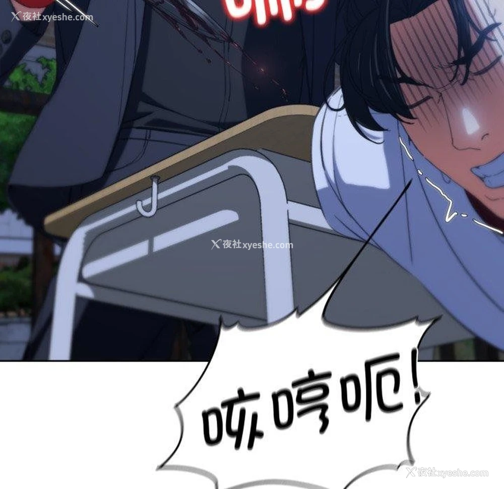 88P - 危险同学会