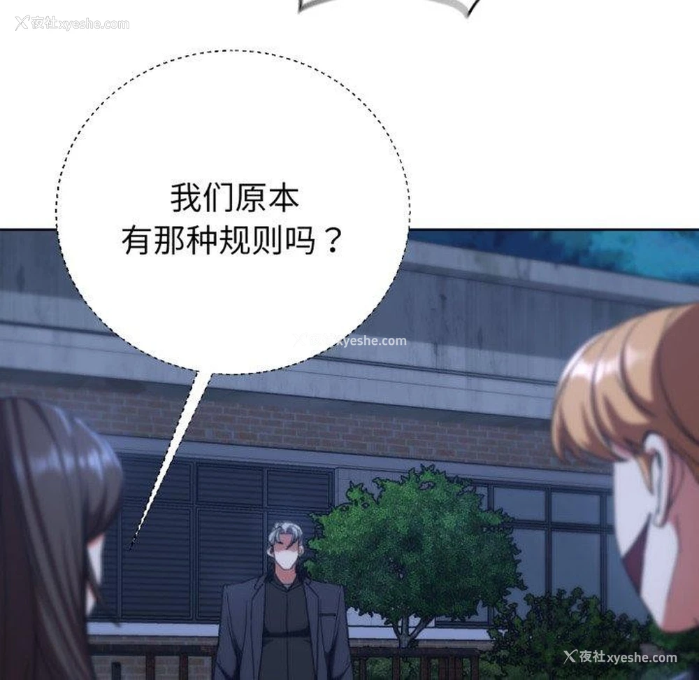 89P - 危险同学会
