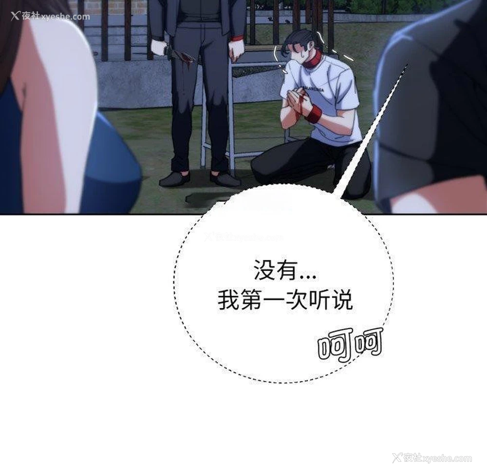 90P - 危险同学会