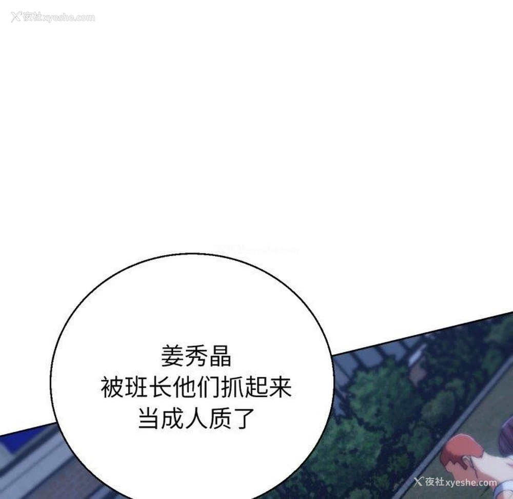 91P - 危险同学会