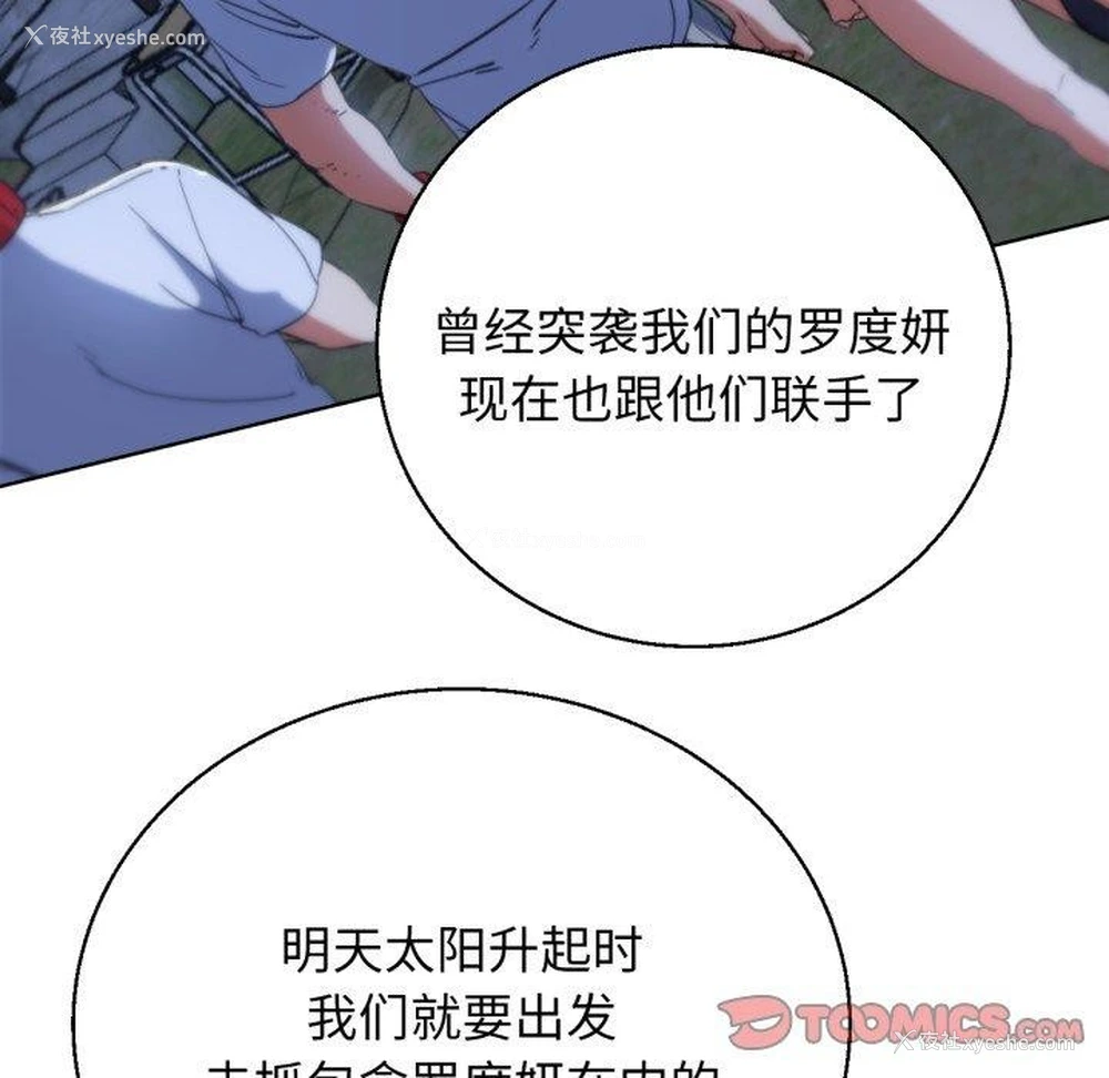 93P - 危险同学会