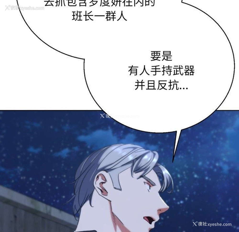 94P - 危险同学会