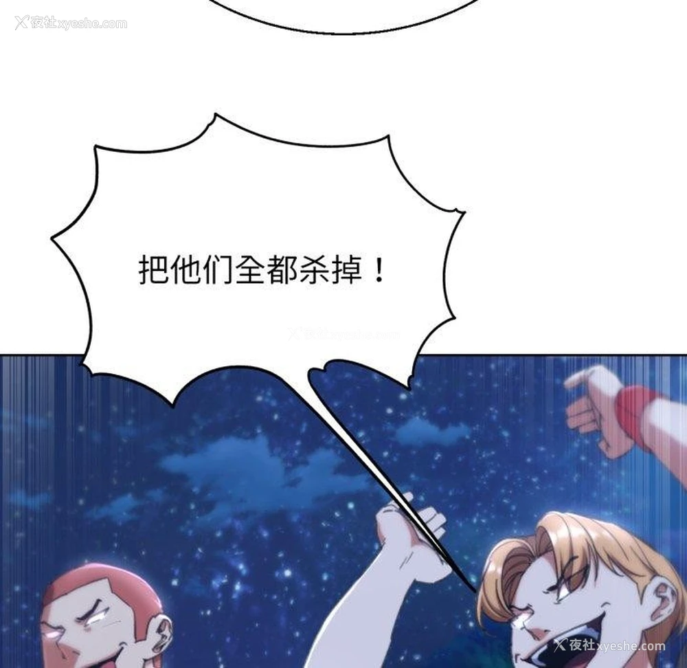 96P - 危险同学会