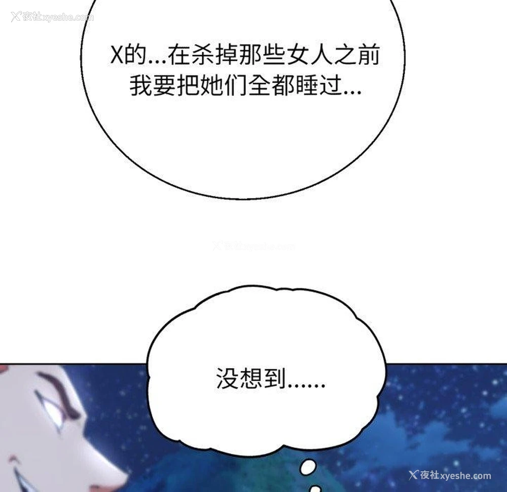 98P - 危险同学会