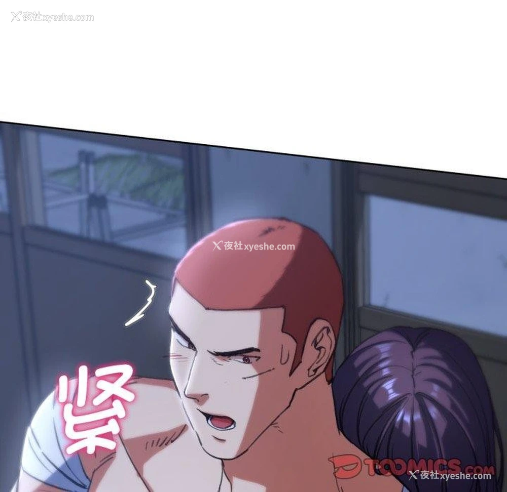 102P - 危险同学会