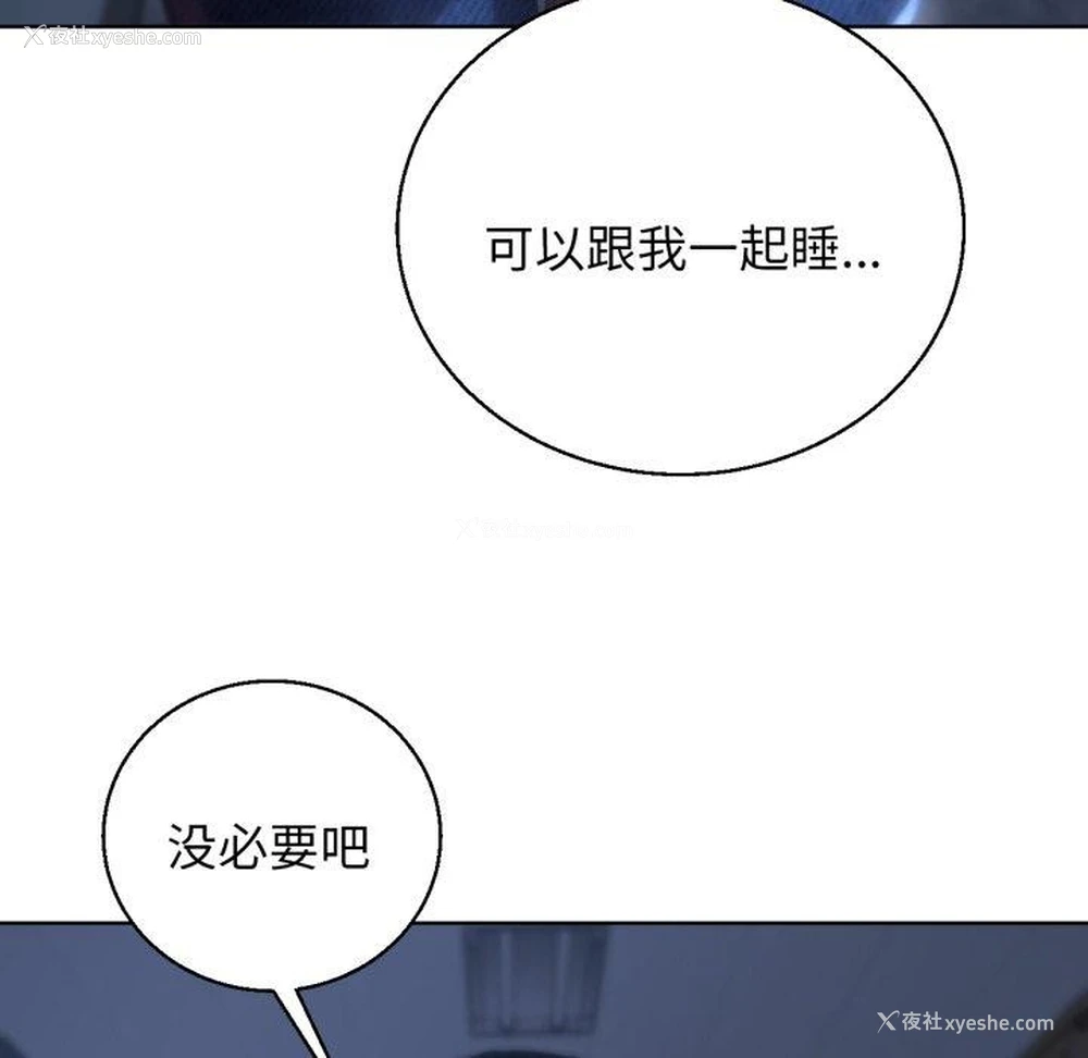 122P - 危险同学会