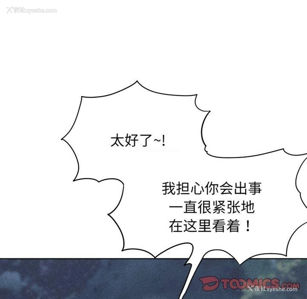 12P - 危险同学会