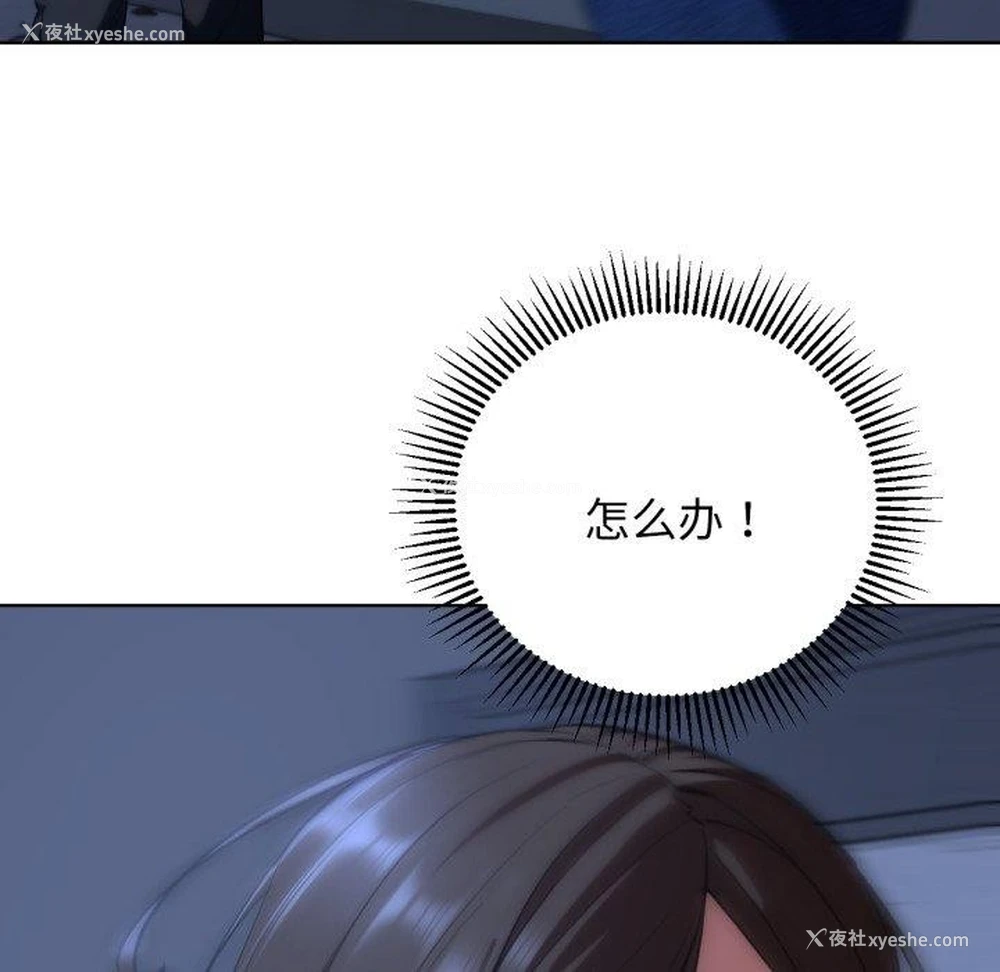 128P - 危险同学会