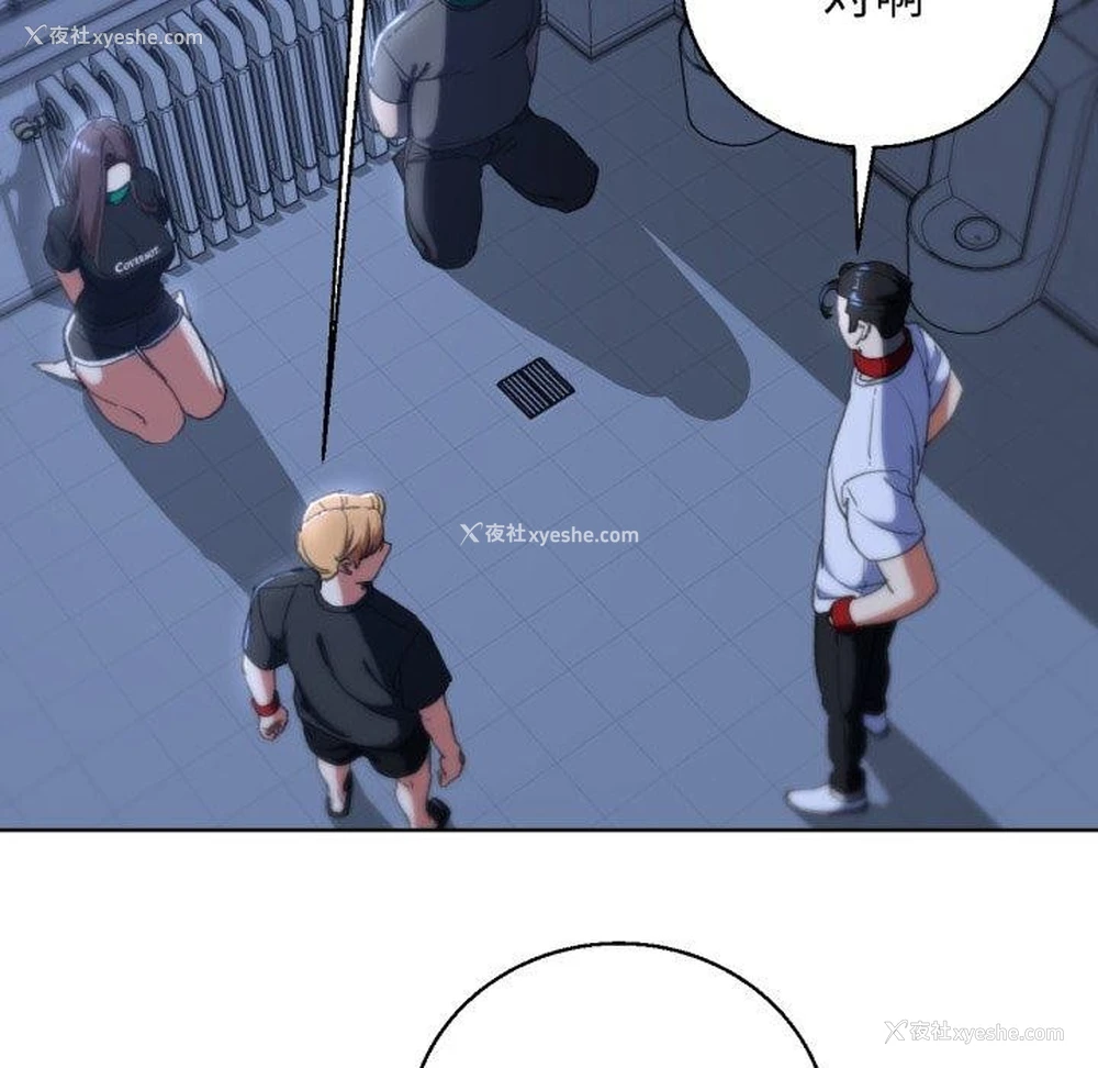 132P - 危险同学会