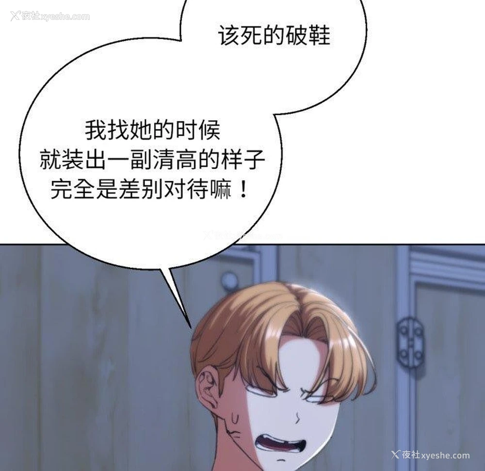 133P - 危险同学会
