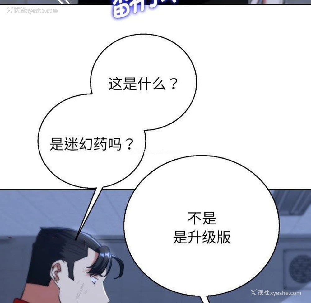 135P - 危险同学会