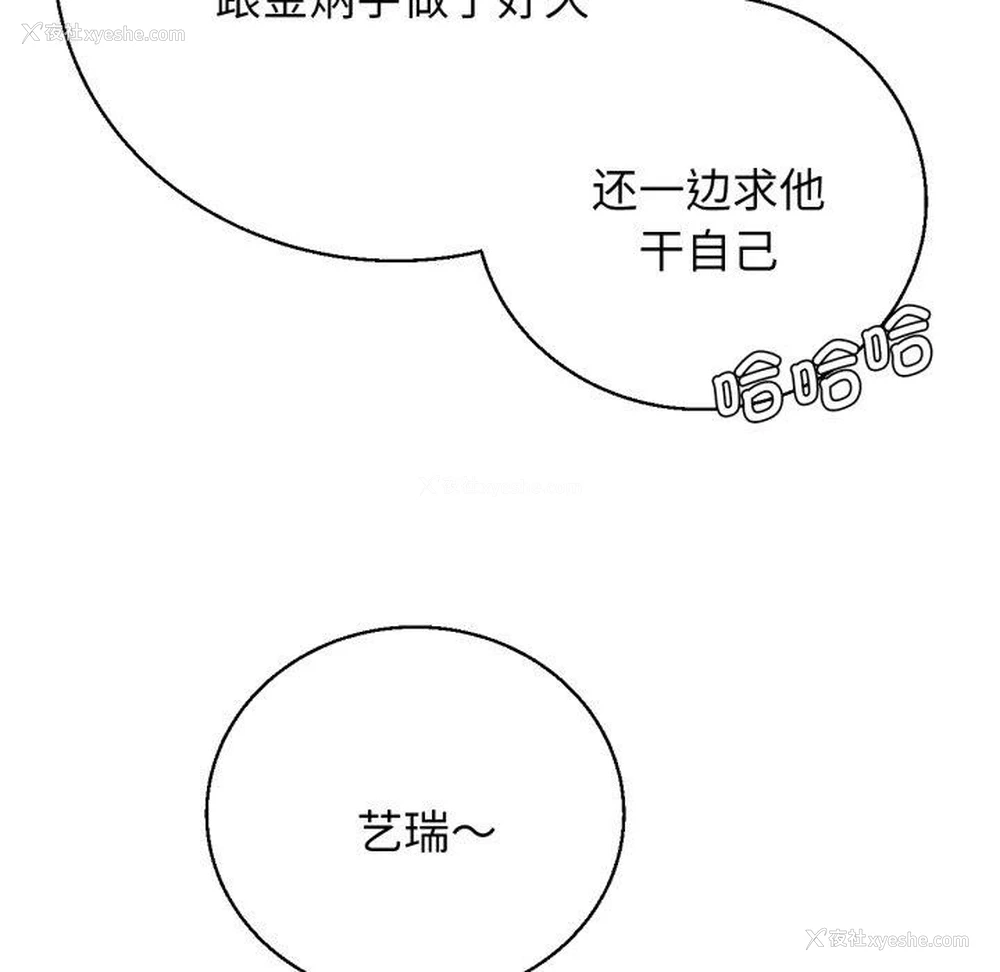 137P - 危险同学会
